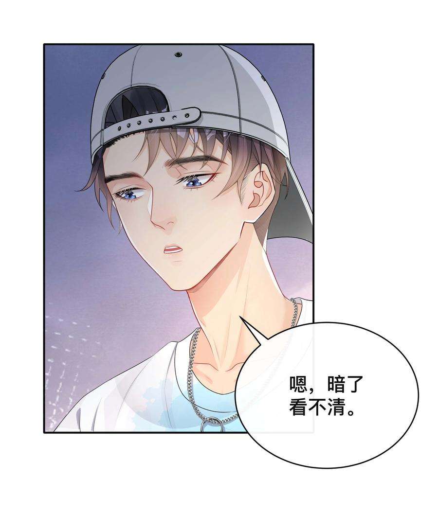 窥光017 物归原主