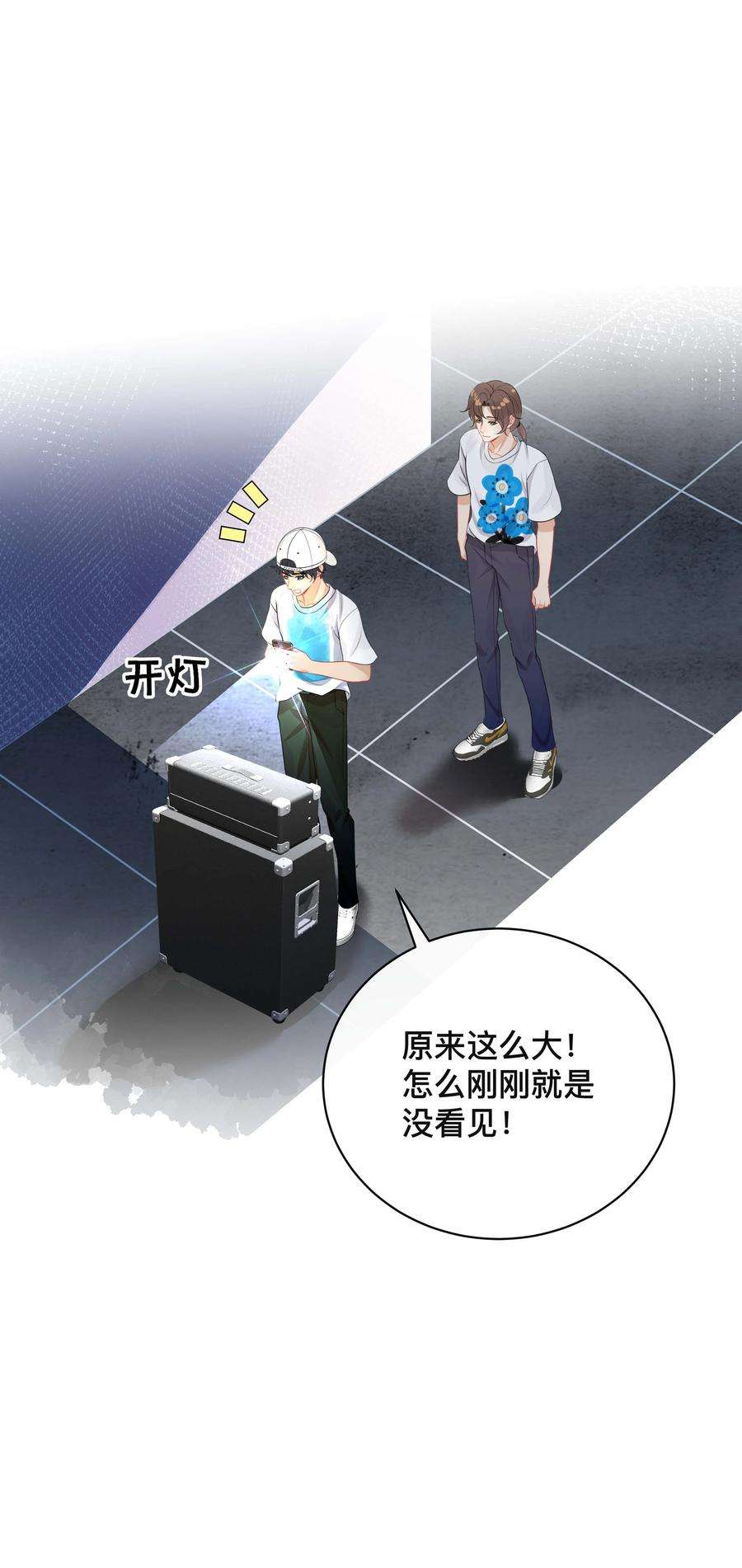 窥光017 物归原主