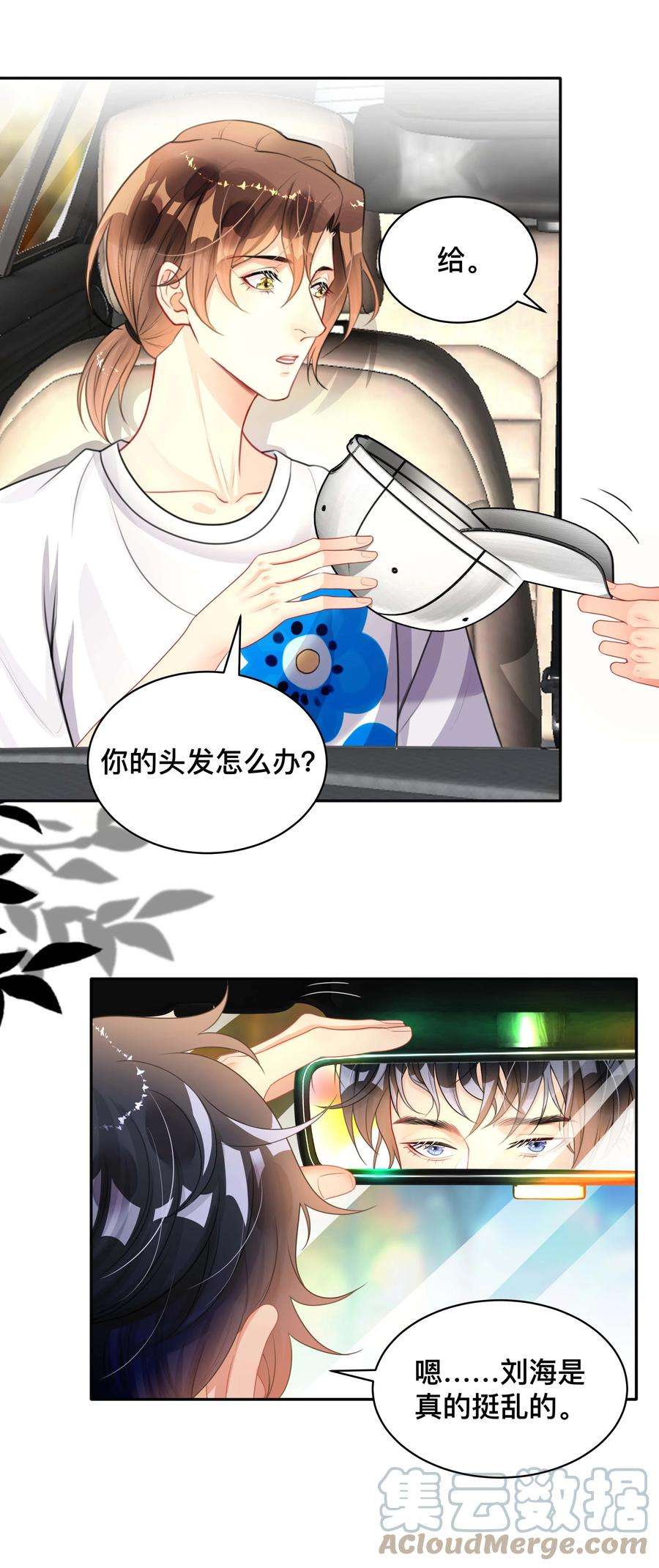 窥光017 物归原主