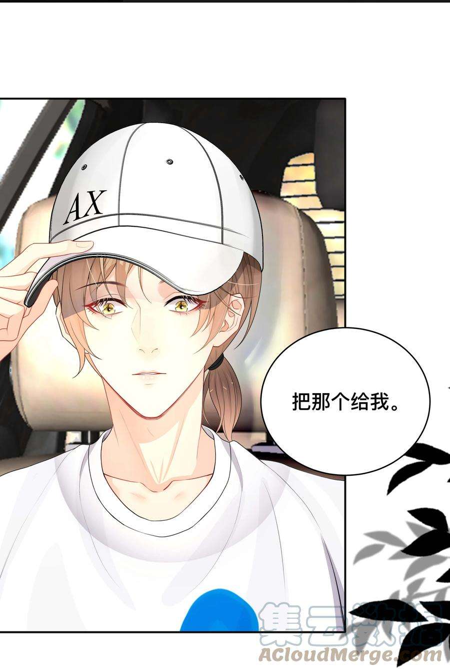窥光017 物归原主