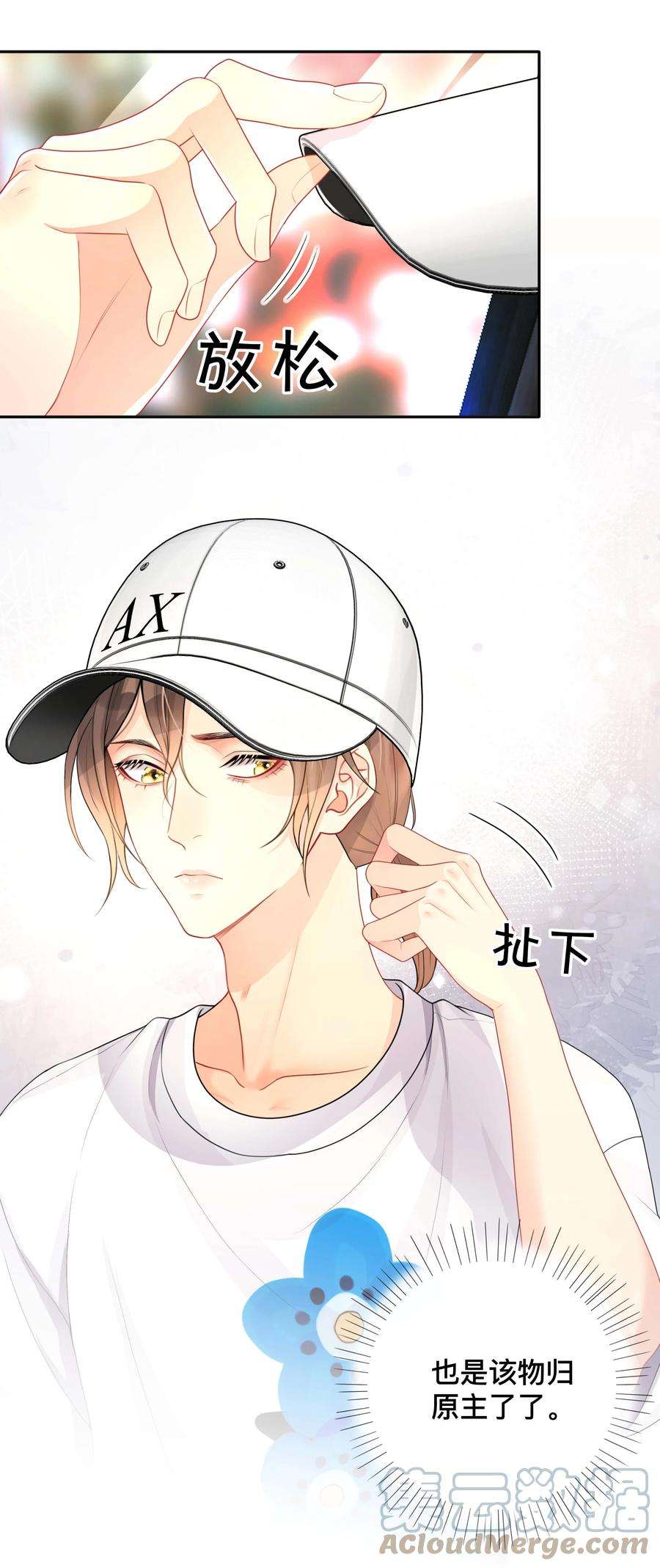 窥光017 物归原主