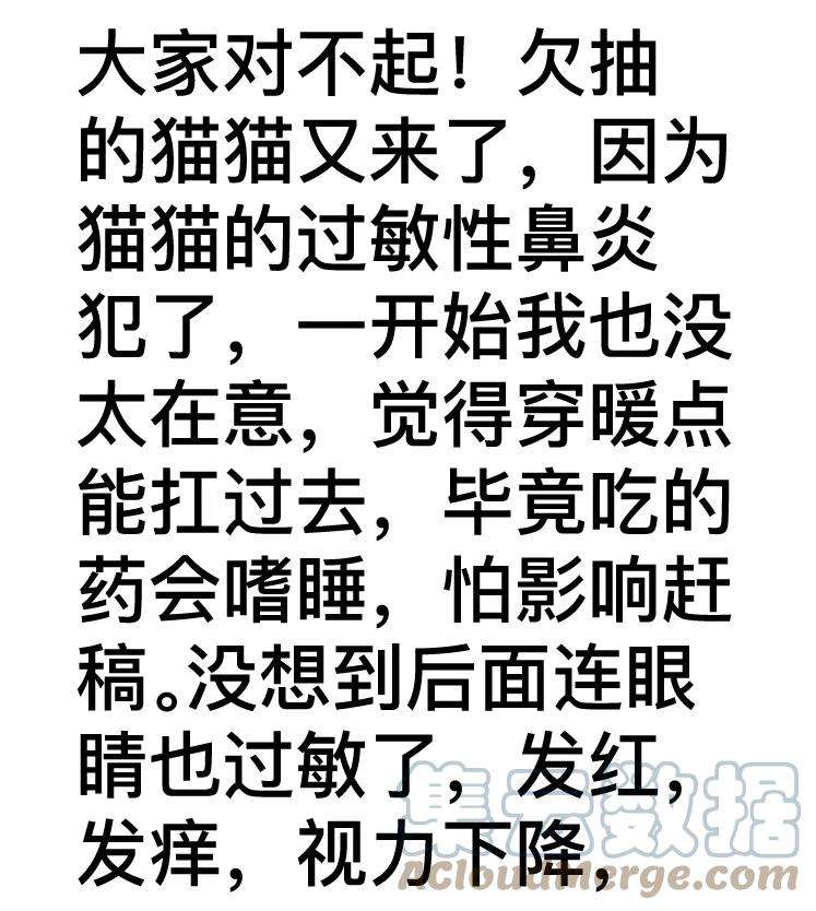 窥光请假条 身体抱恙QAQ