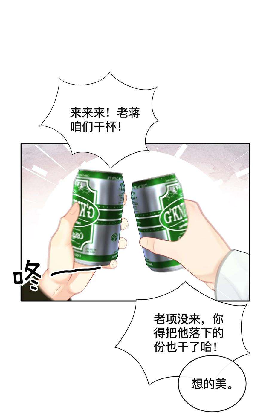 窥光018 逆徒