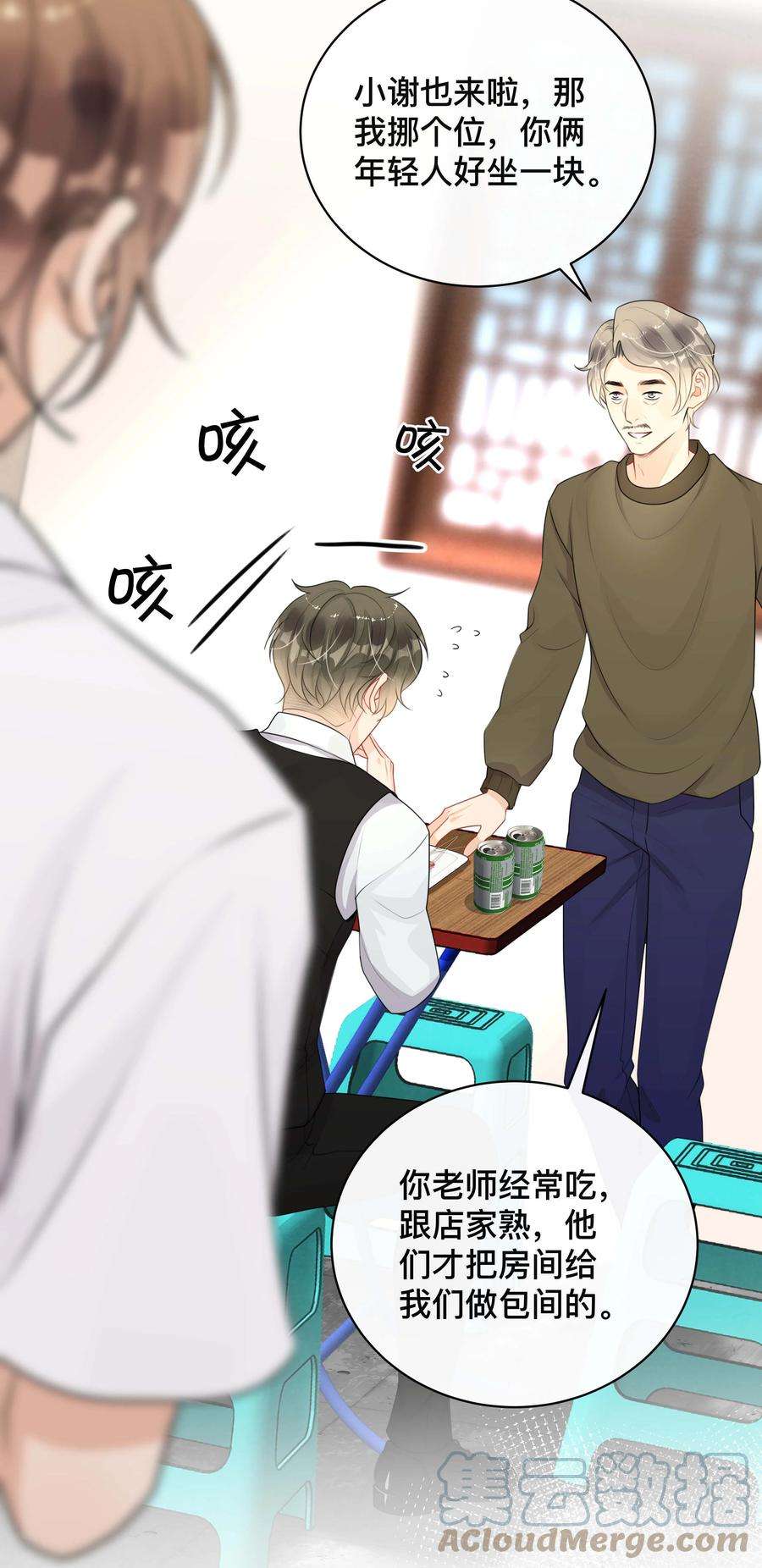 窥光018 逆徒