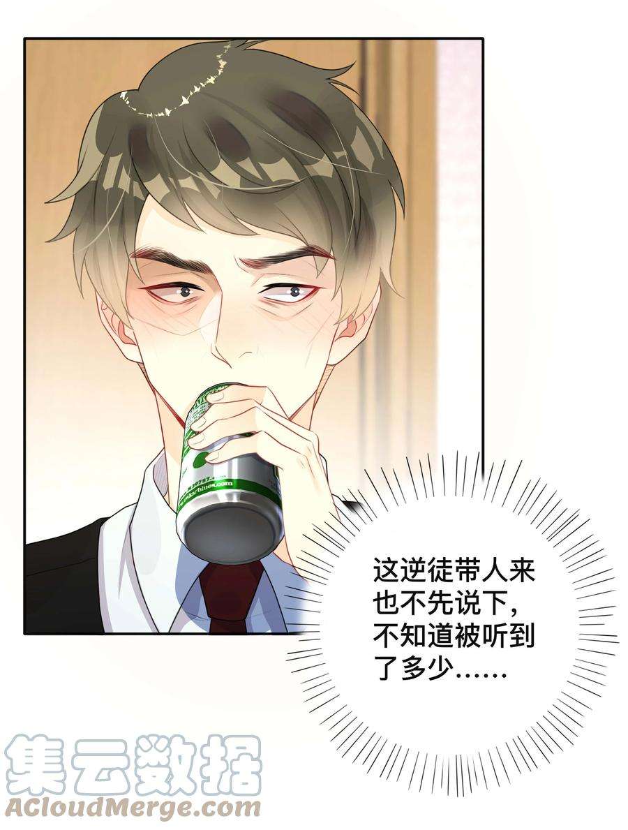 窥光018 逆徒