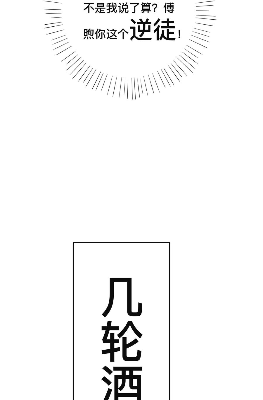 窥光018 逆徒