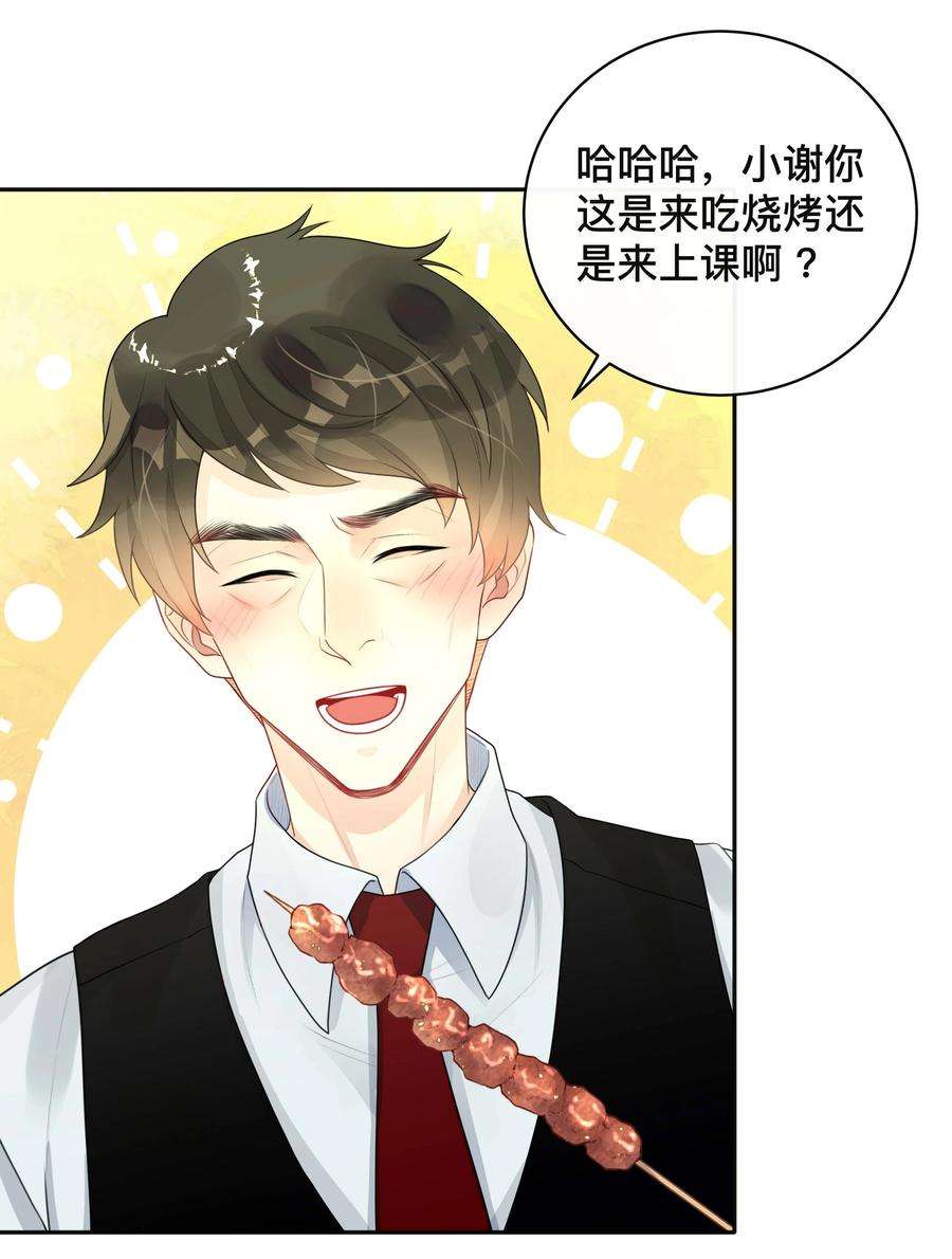 窥光018 逆徒