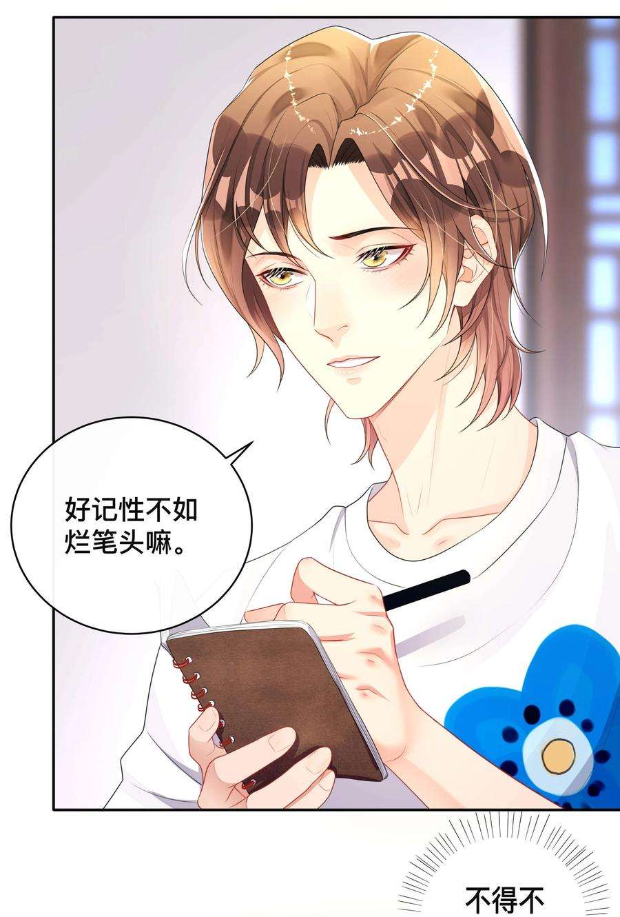 窥光018 逆徒