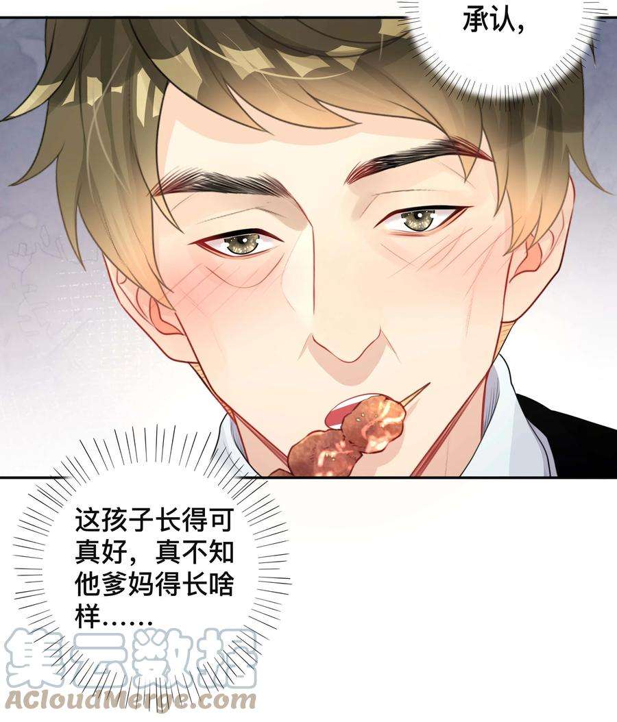 窥光018 逆徒