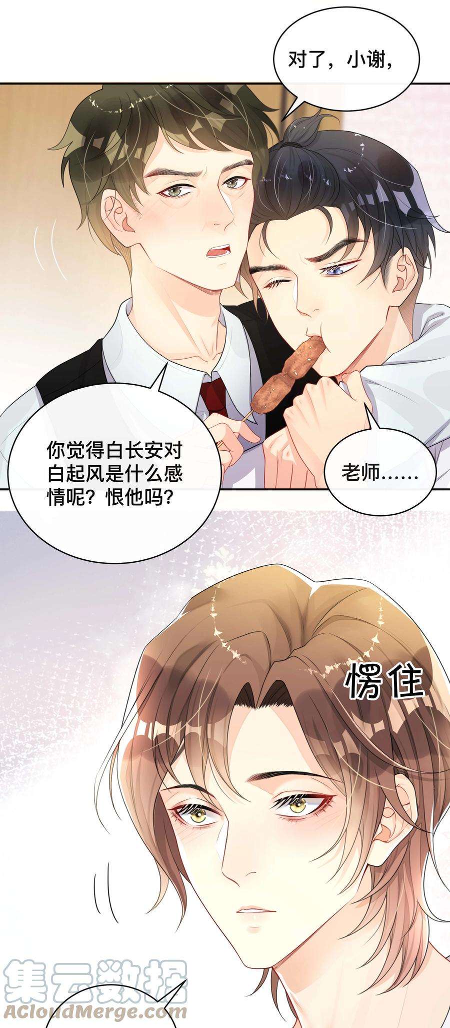 窥光018 逆徒