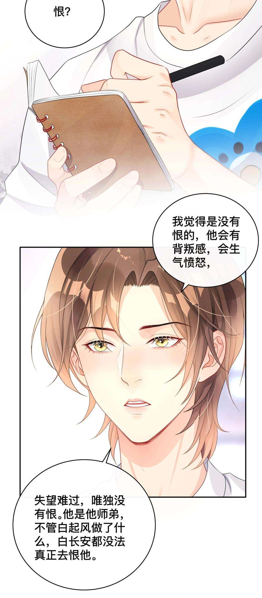 窥光018 逆徒