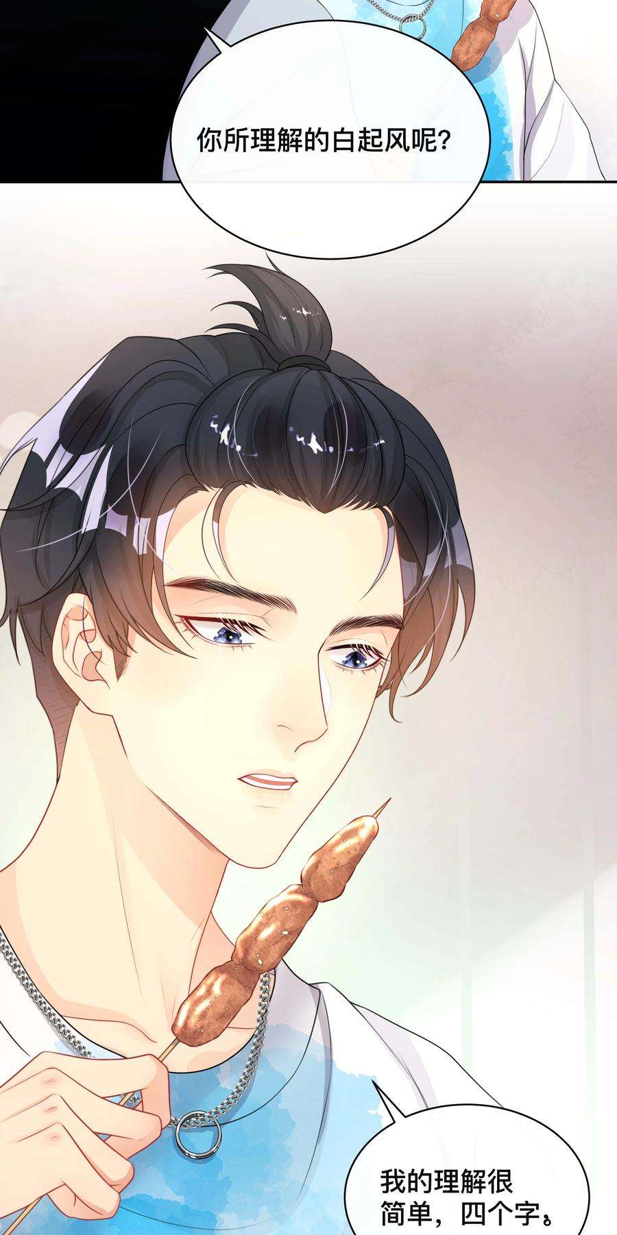窥光018 逆徒