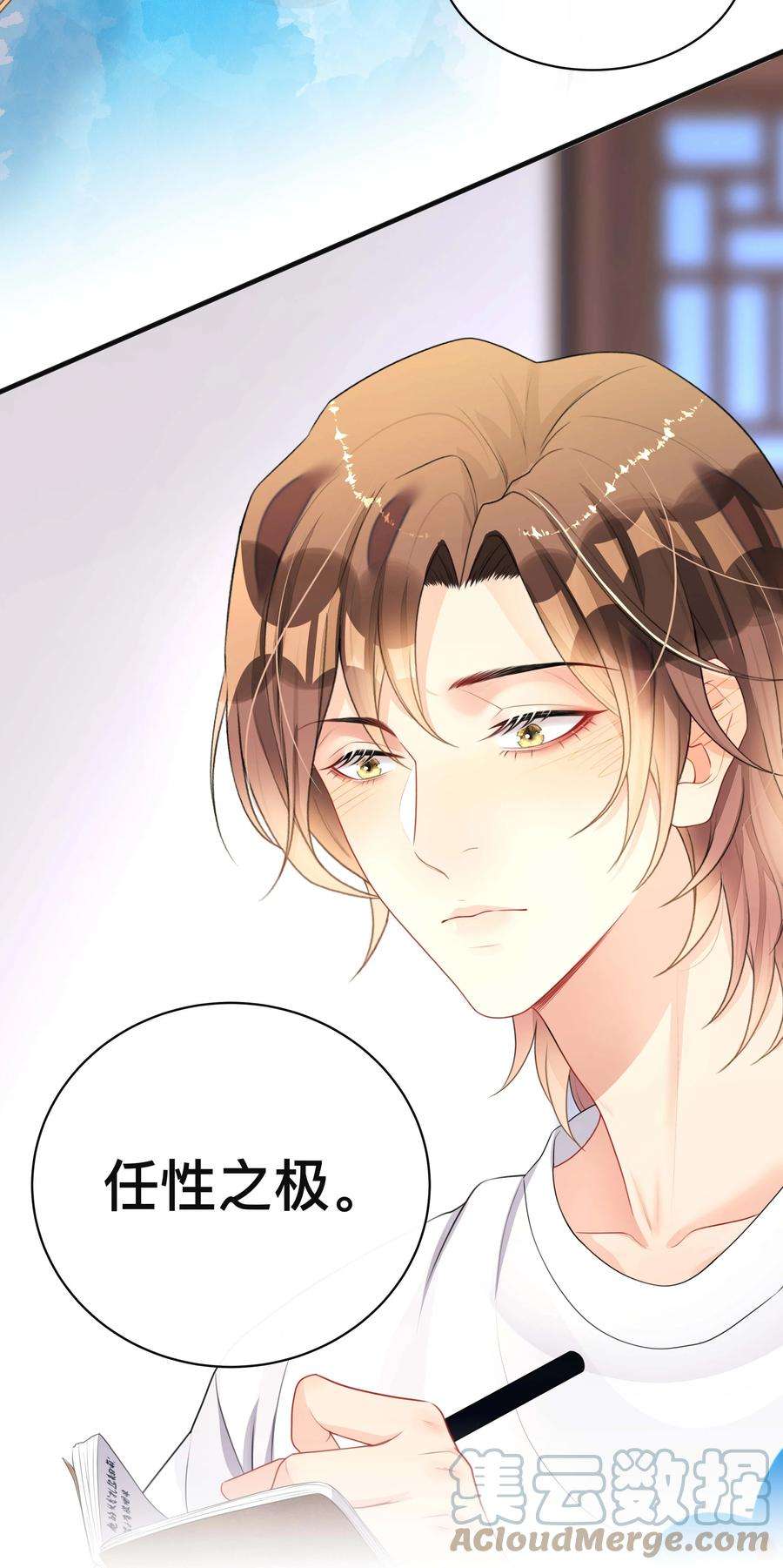 窥光018 逆徒