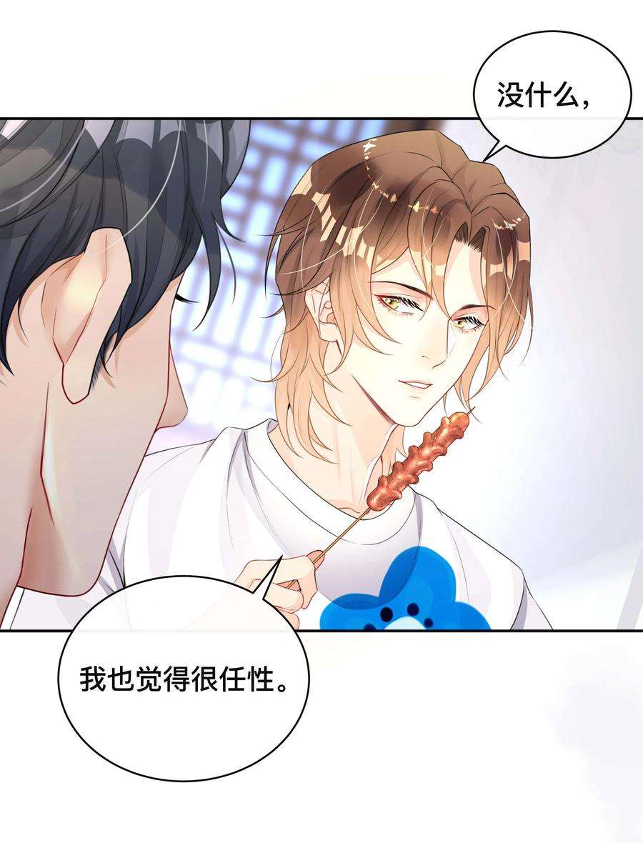 窥光018 逆徒