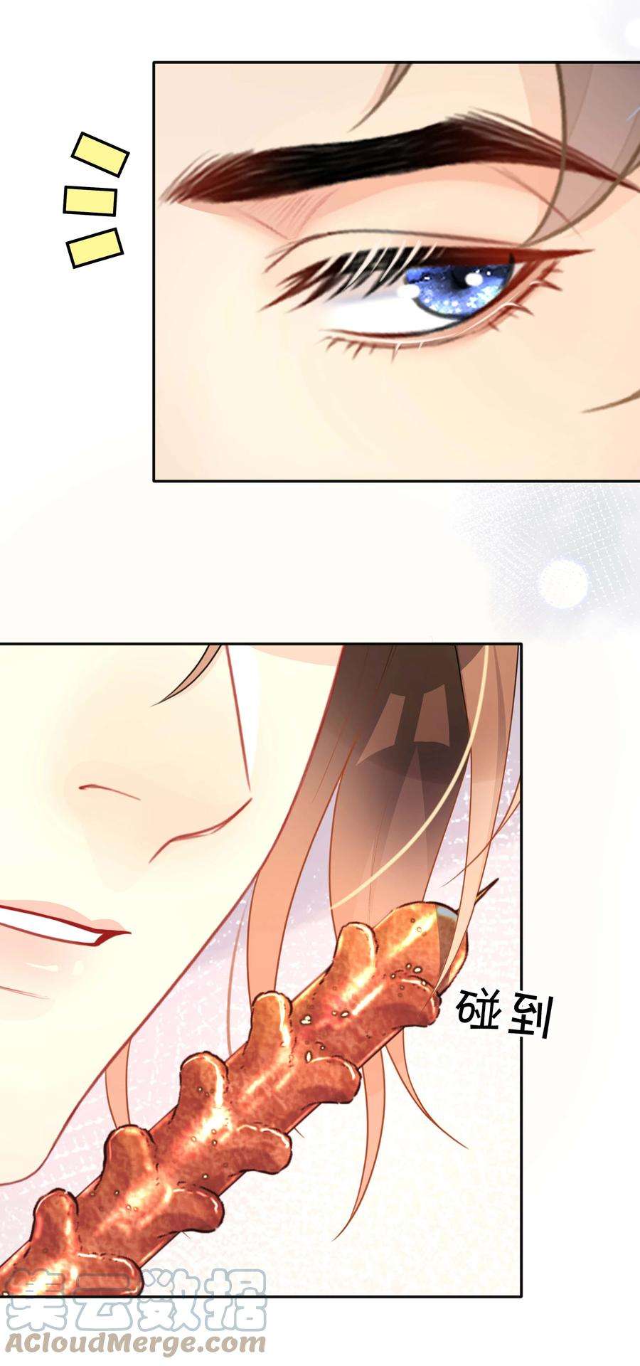 窥光018 逆徒