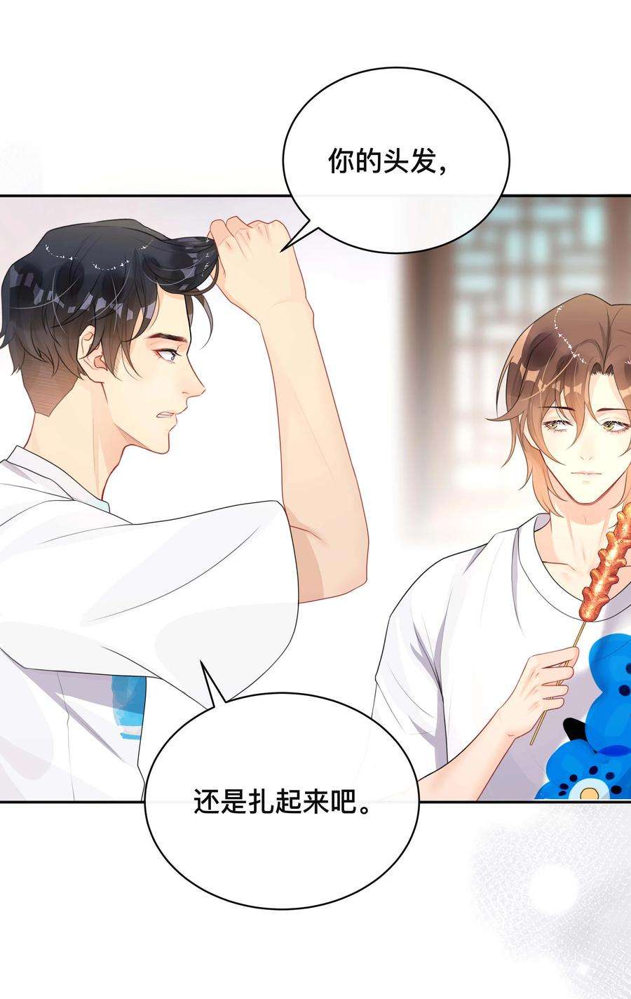 窥光018 逆徒