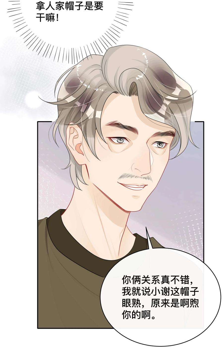 窥光018 逆徒