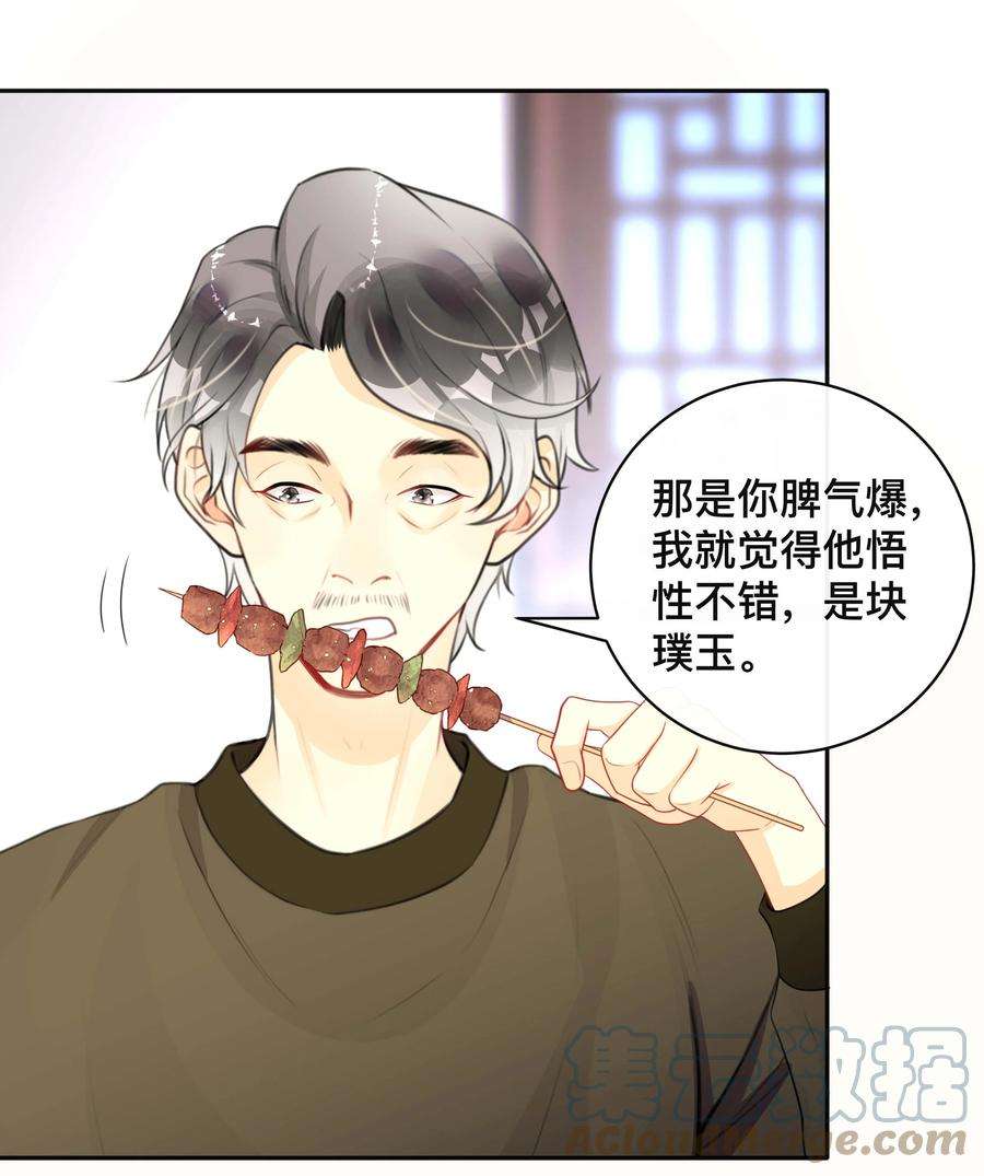 窥光018 逆徒
