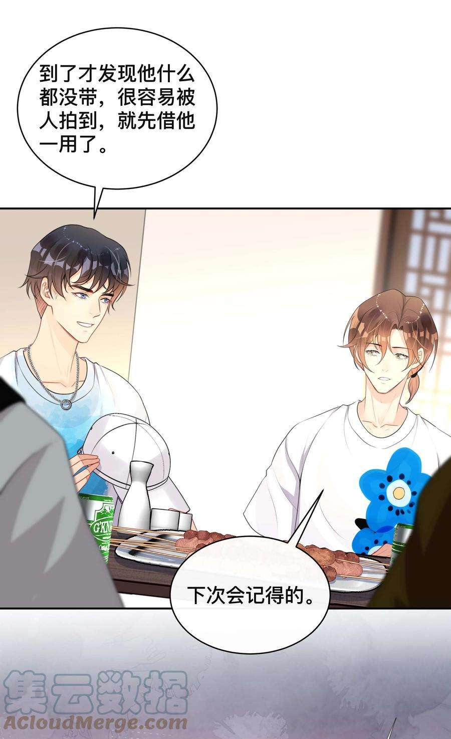 窥光018 逆徒