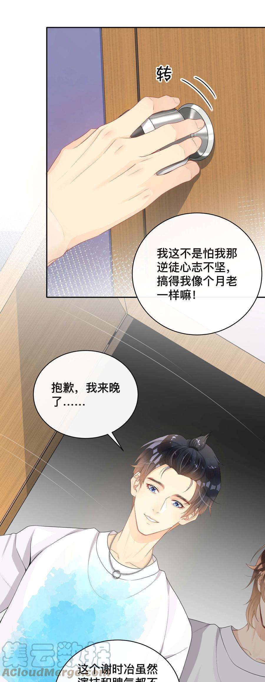 窥光018 逆徒
