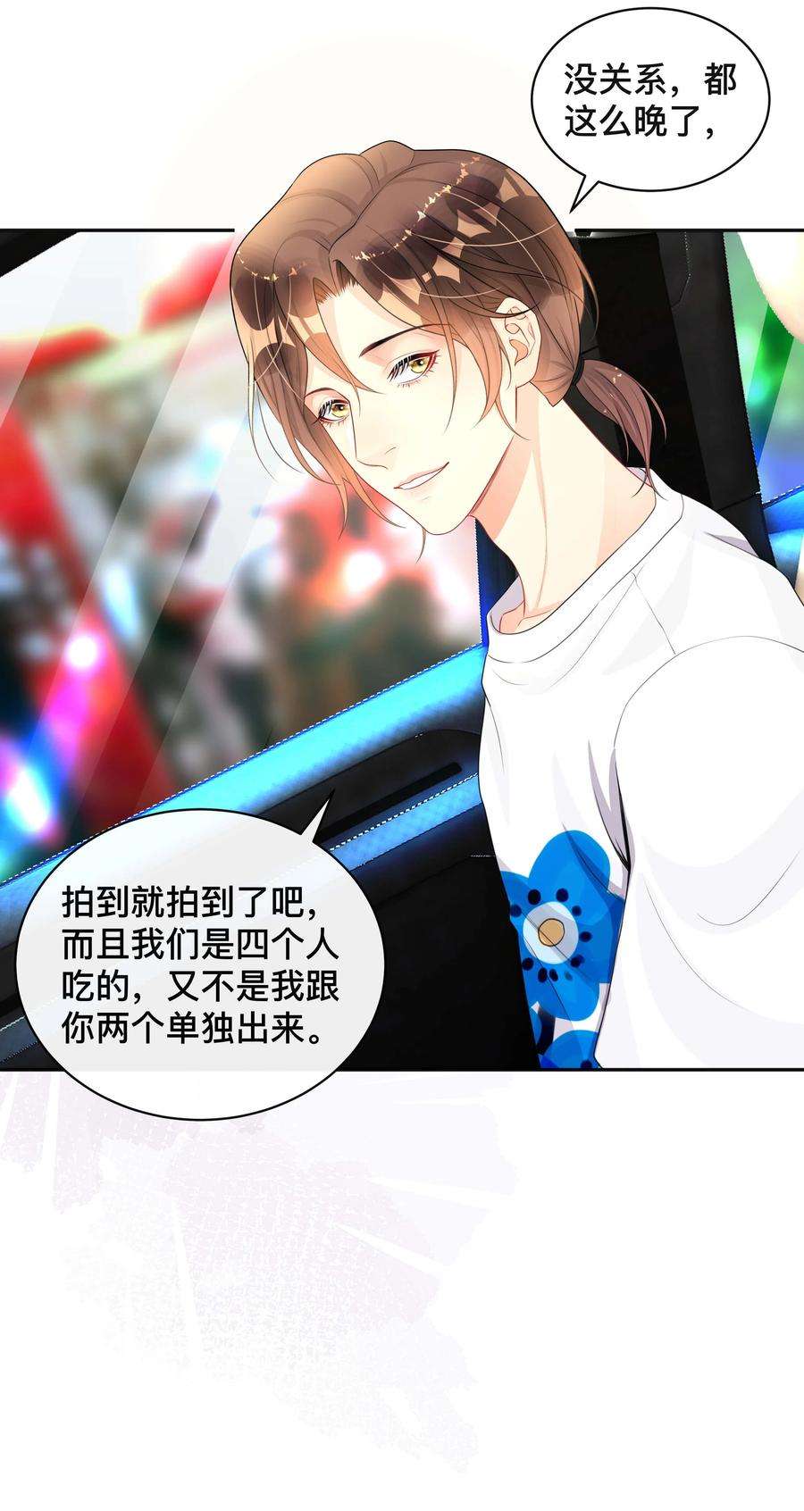 窥光019 以己度人