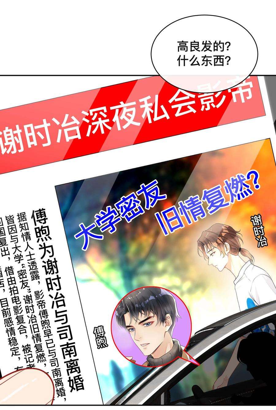 窥光019 以己度人