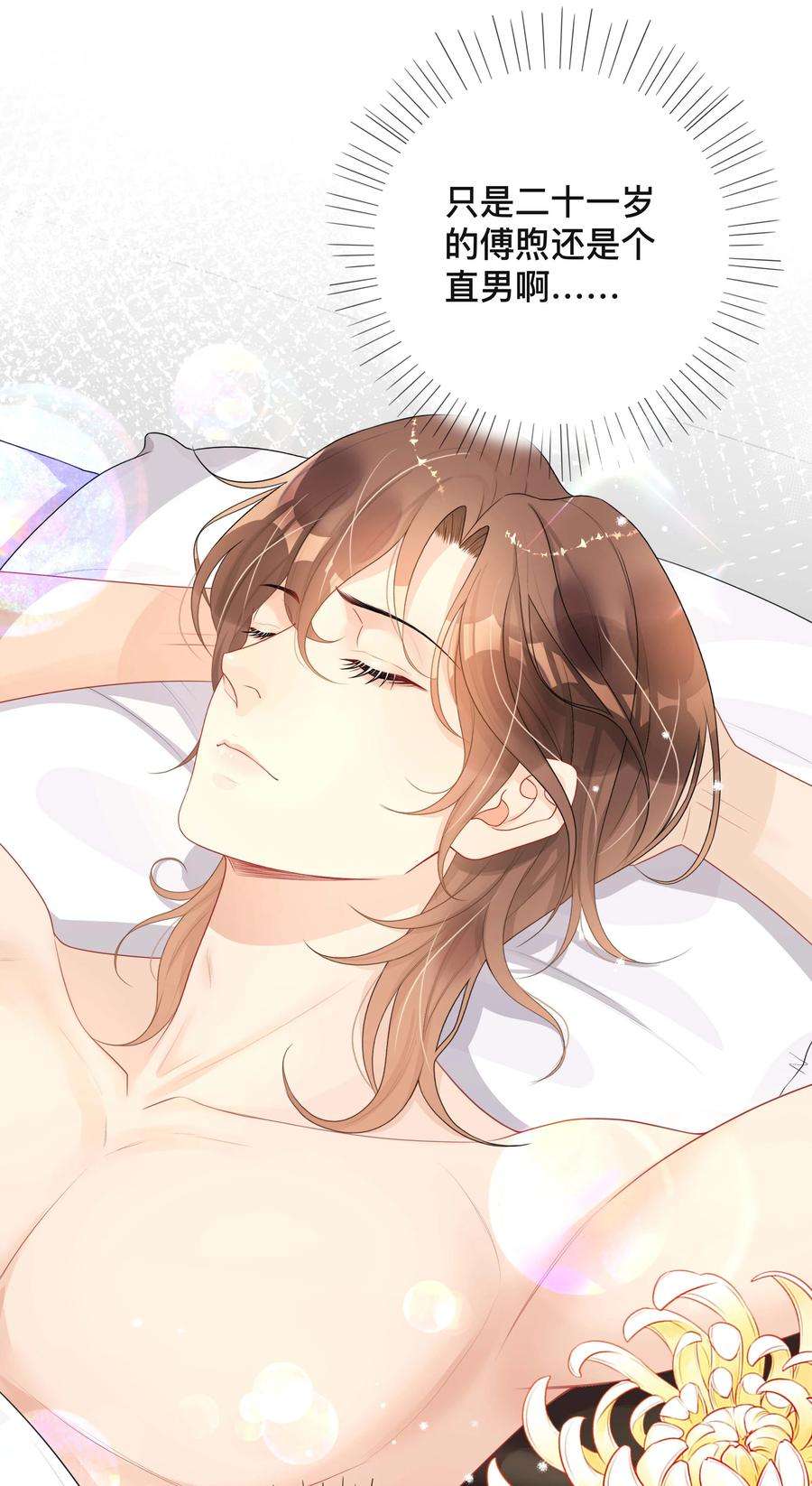 窥光019 以己度人