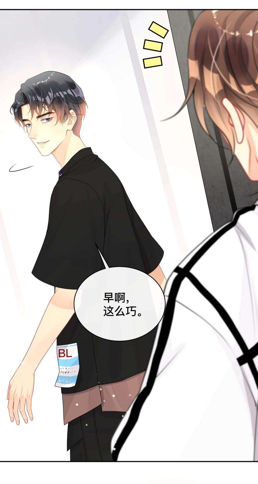 窥光019 以己度人