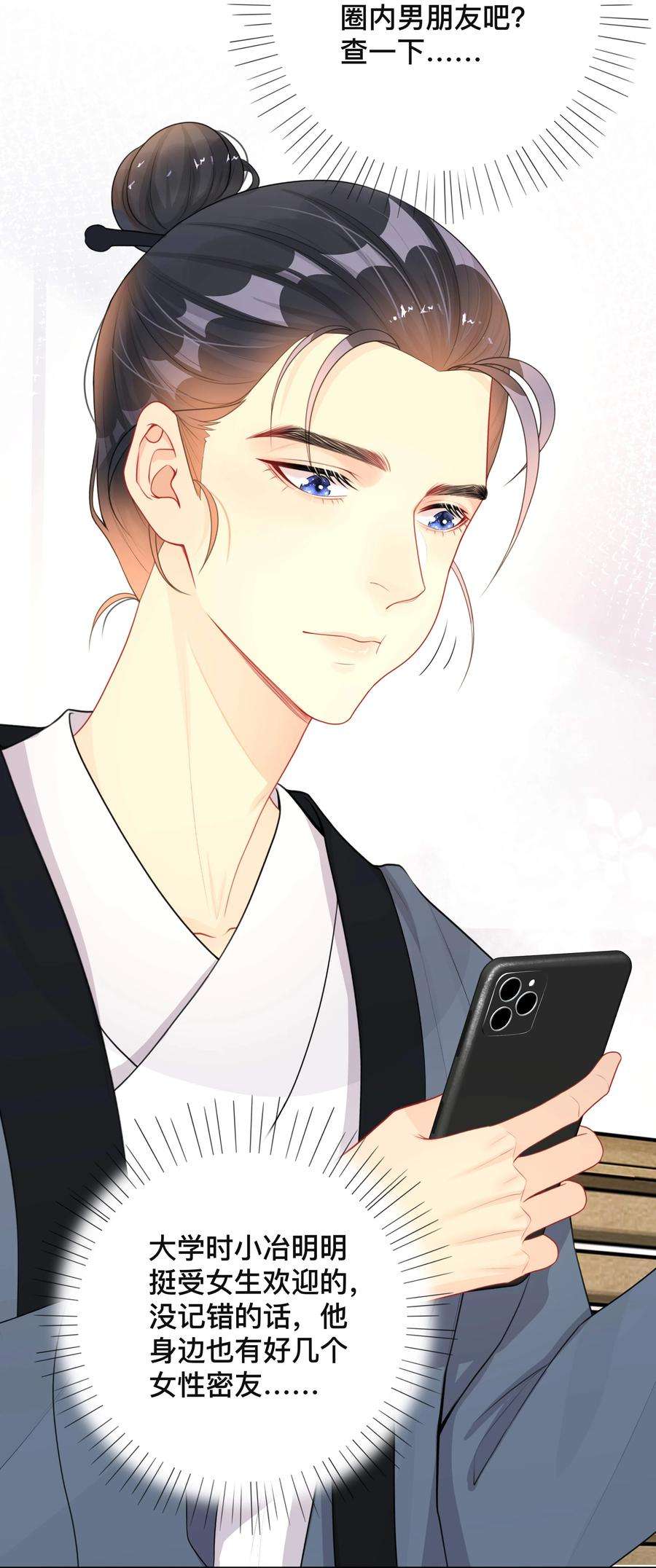 窥光020 关心则乱