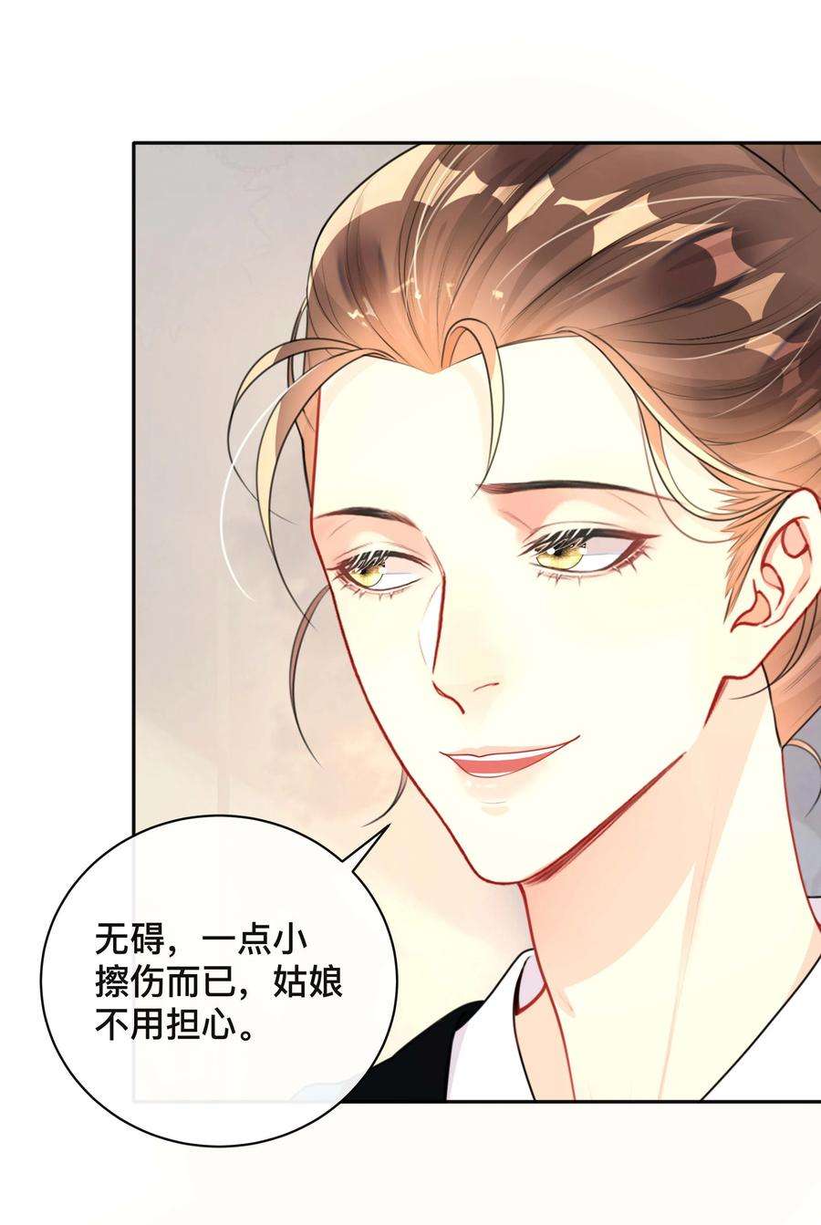 窥光020 关心则乱