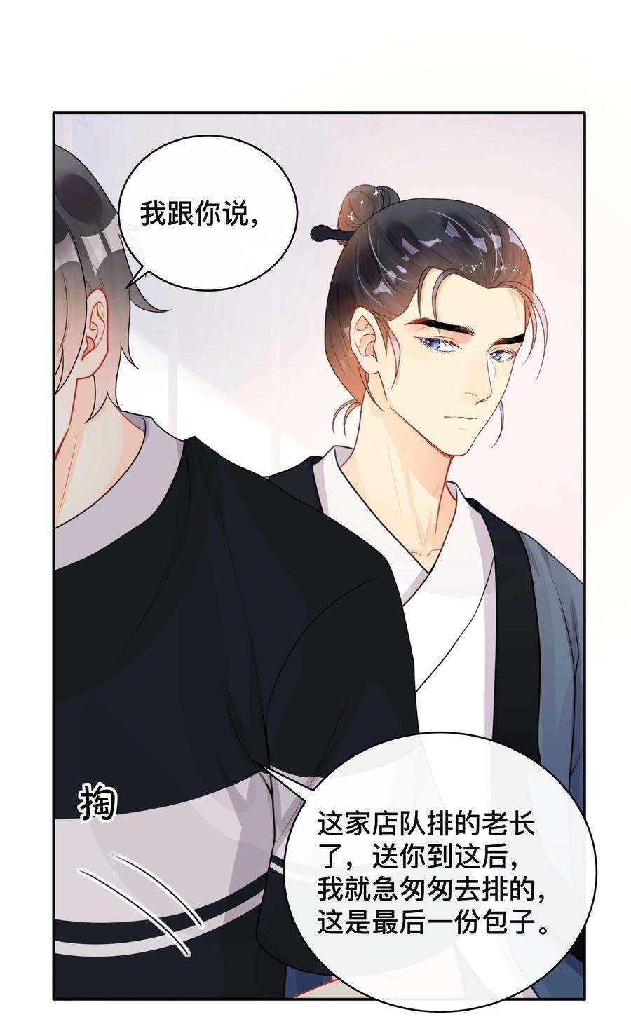 窥光020 关心则乱