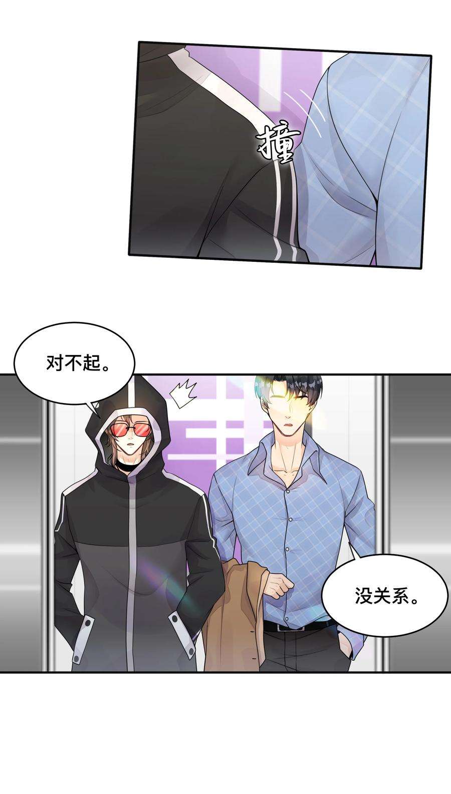 窥光001 逃避，它跟随
