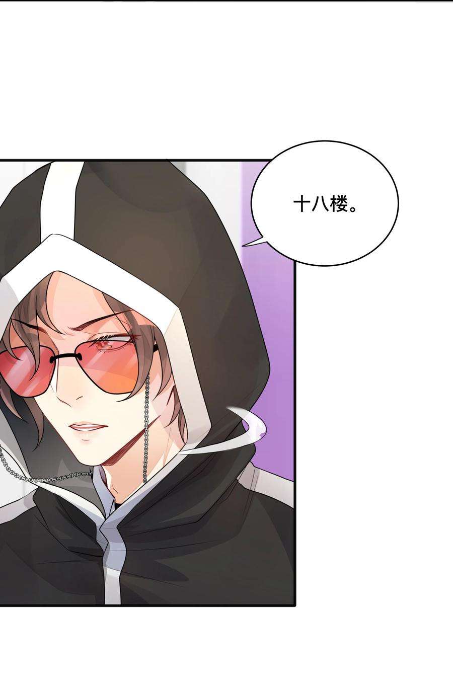 窥光001 逃避，它跟随