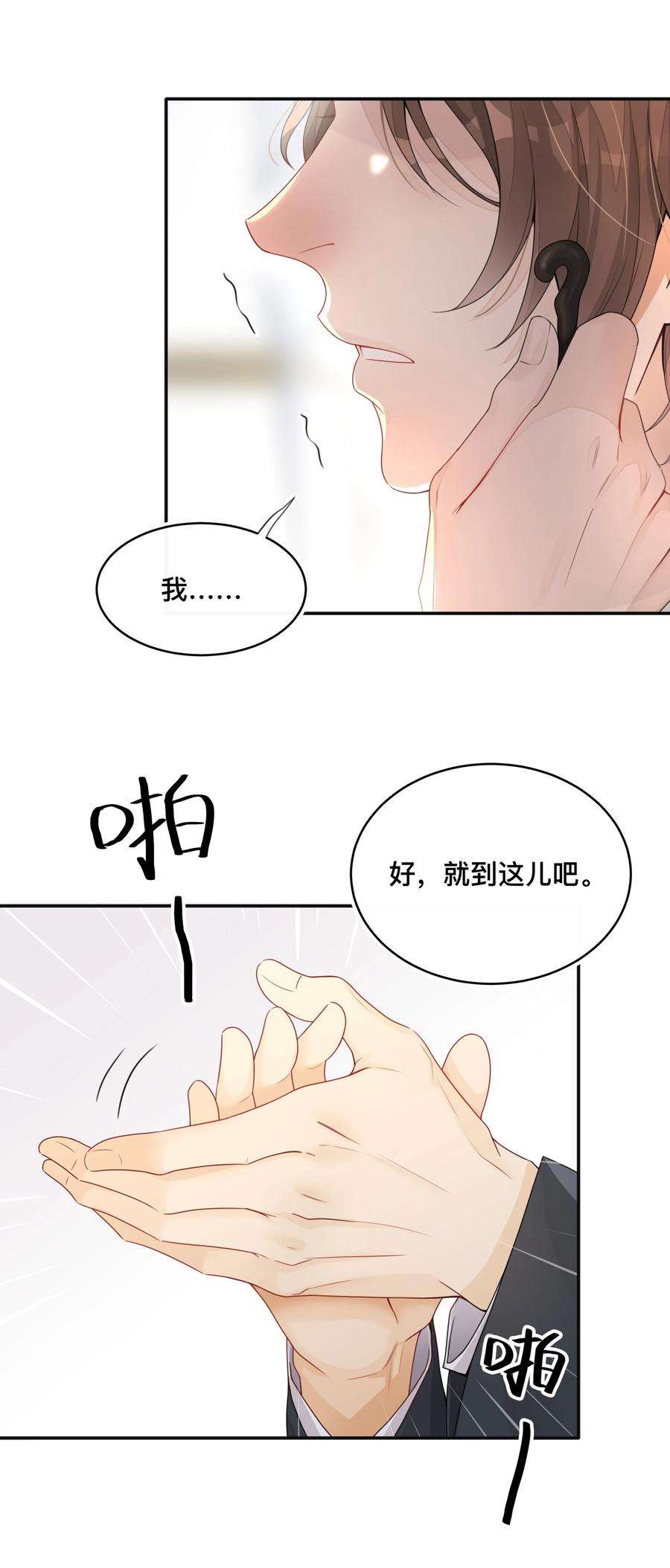 窥光001 逃避，它跟随