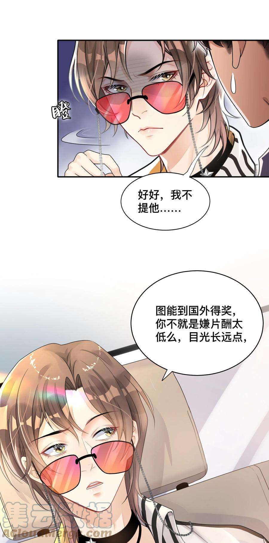 窥光001 逃避，它跟随