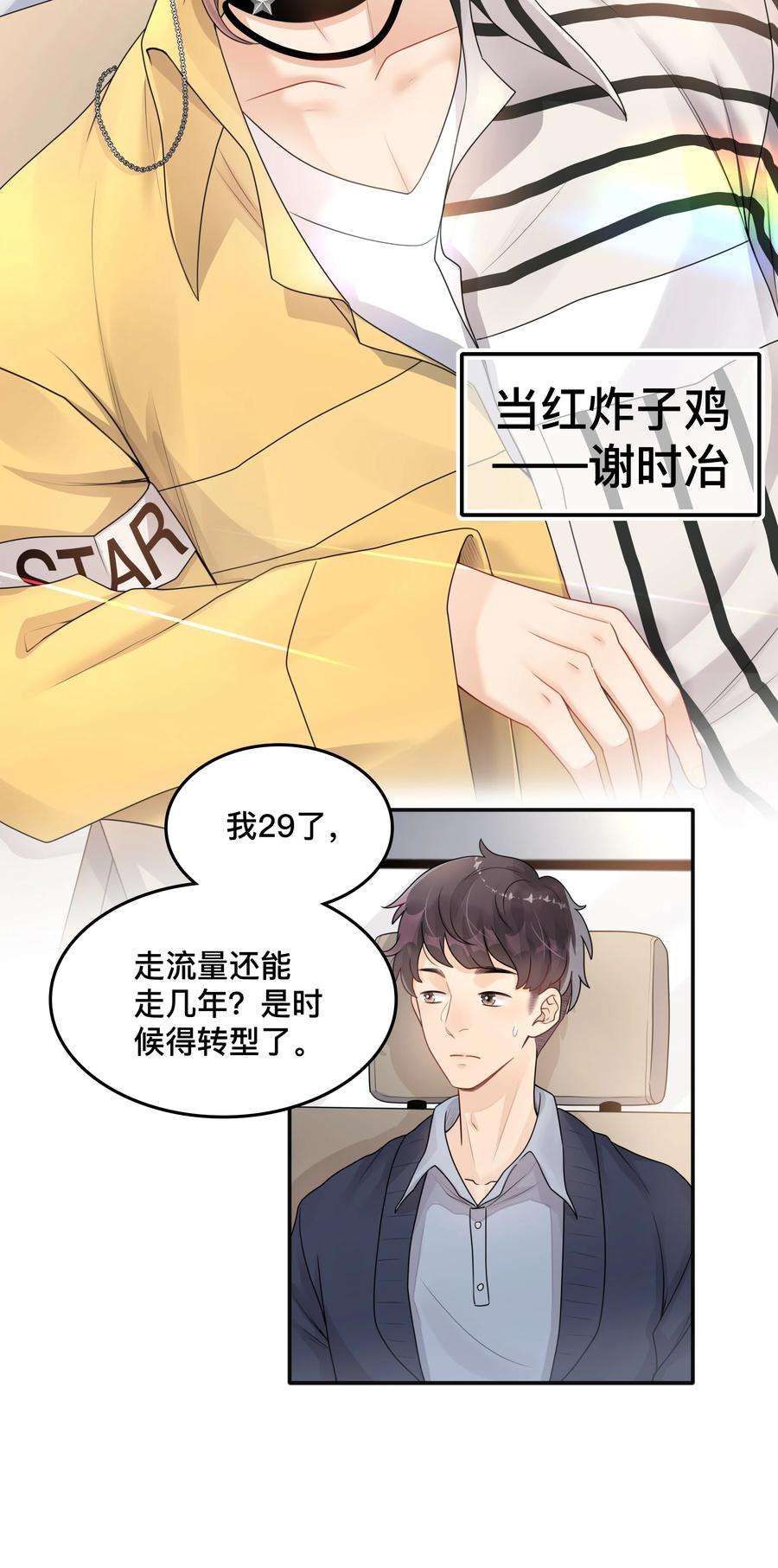 窥光001 逃避，它跟随