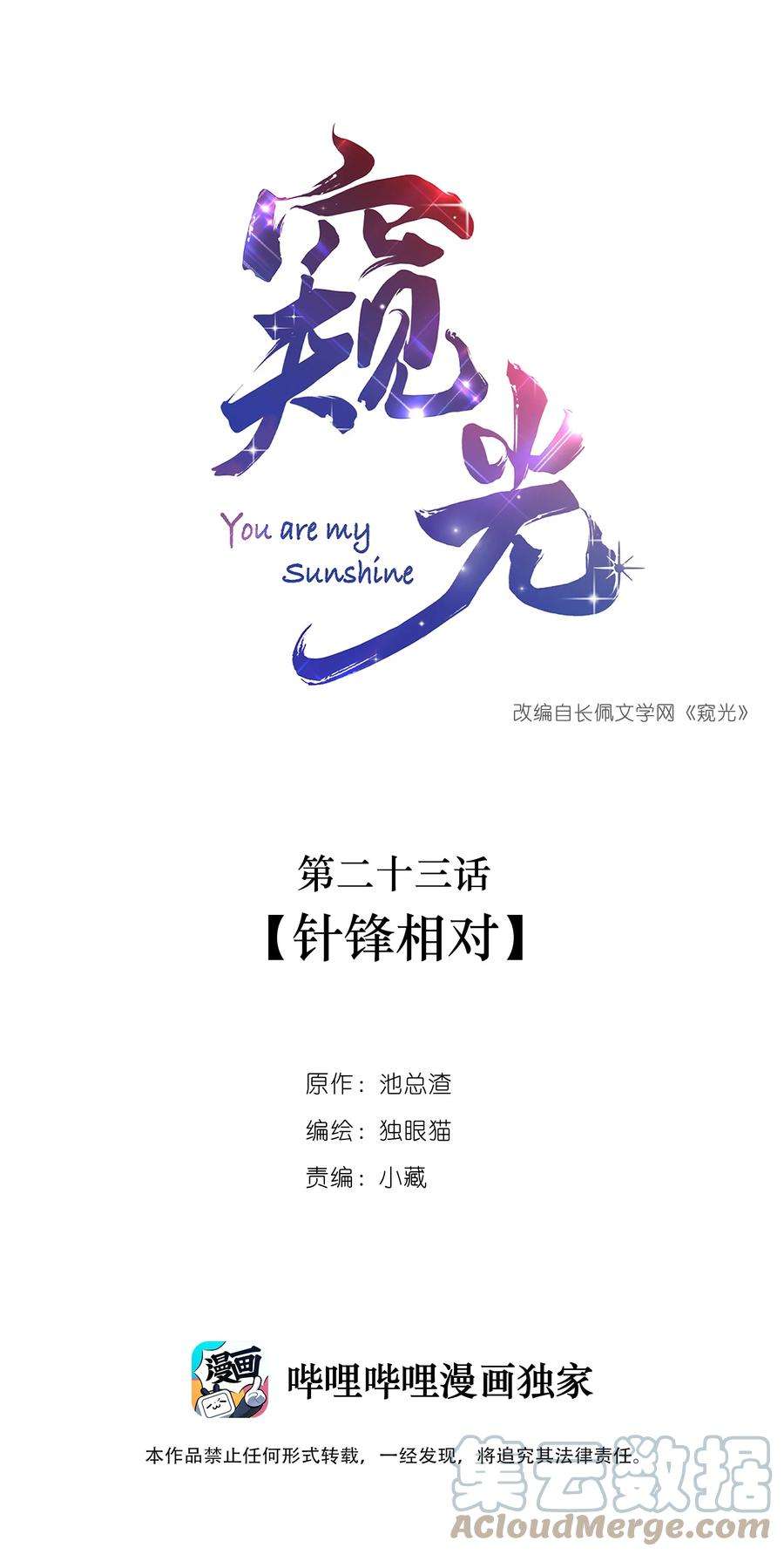 窥光022 关心