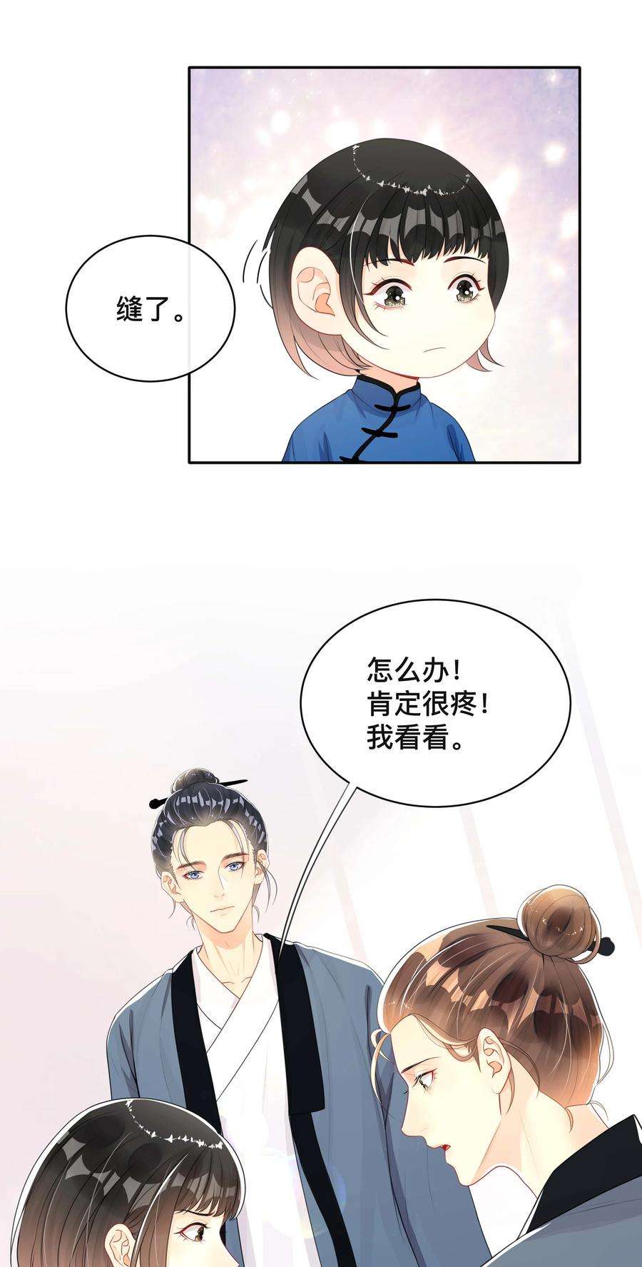 窥光022 关心