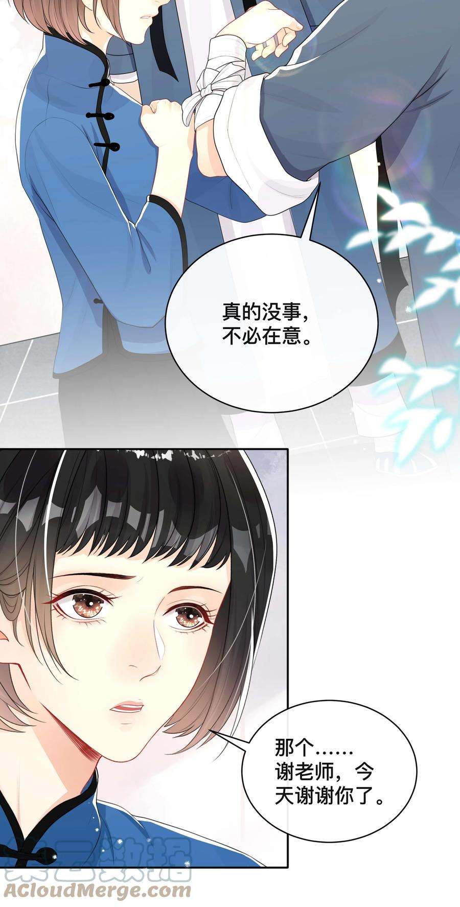 窥光022 关心