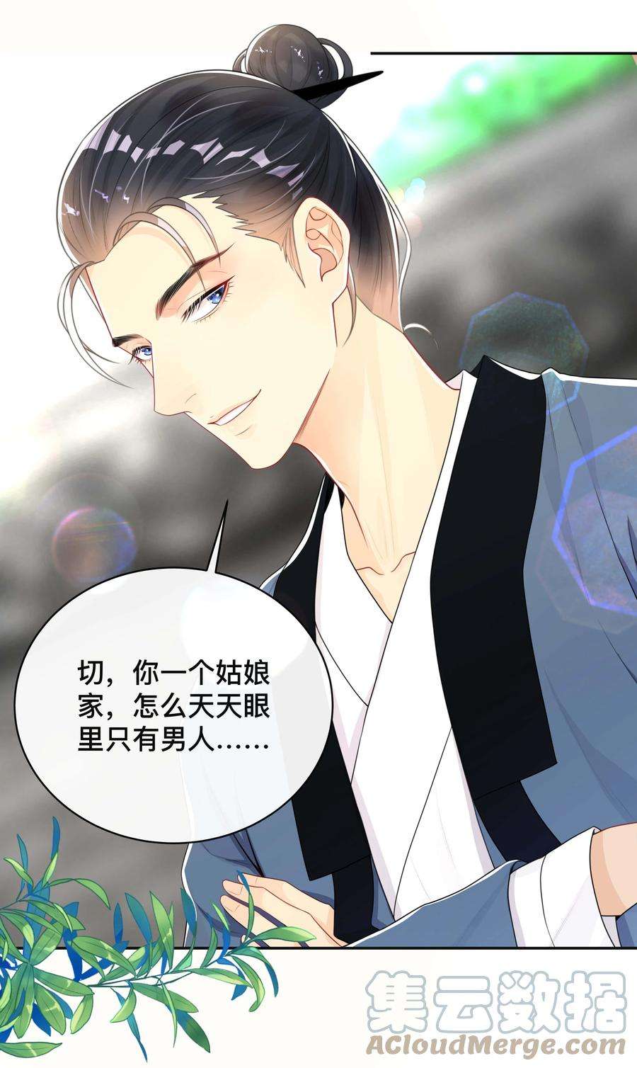 窥光022 关心