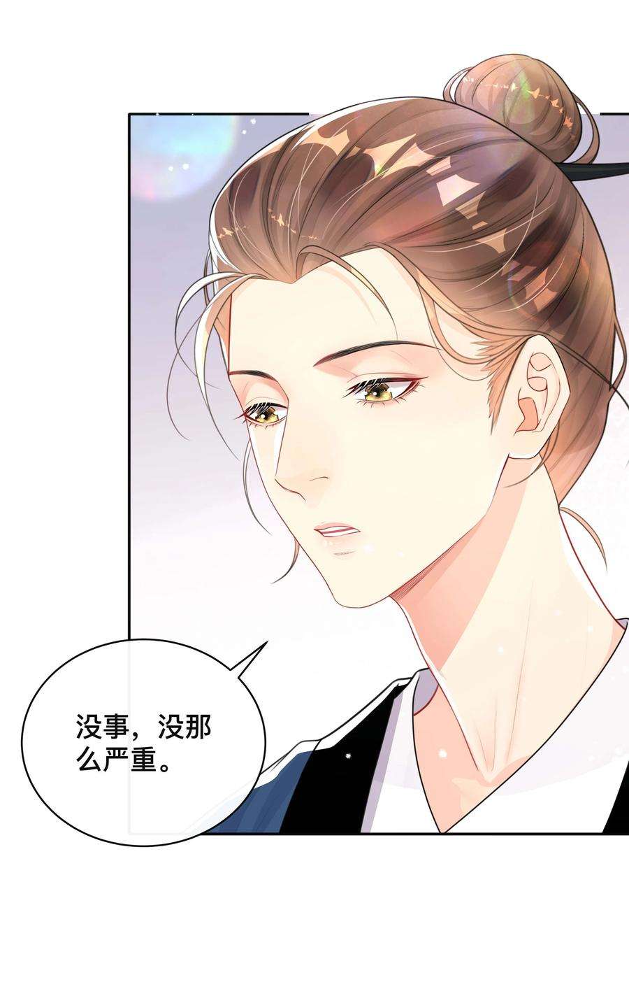 窥光022 关心