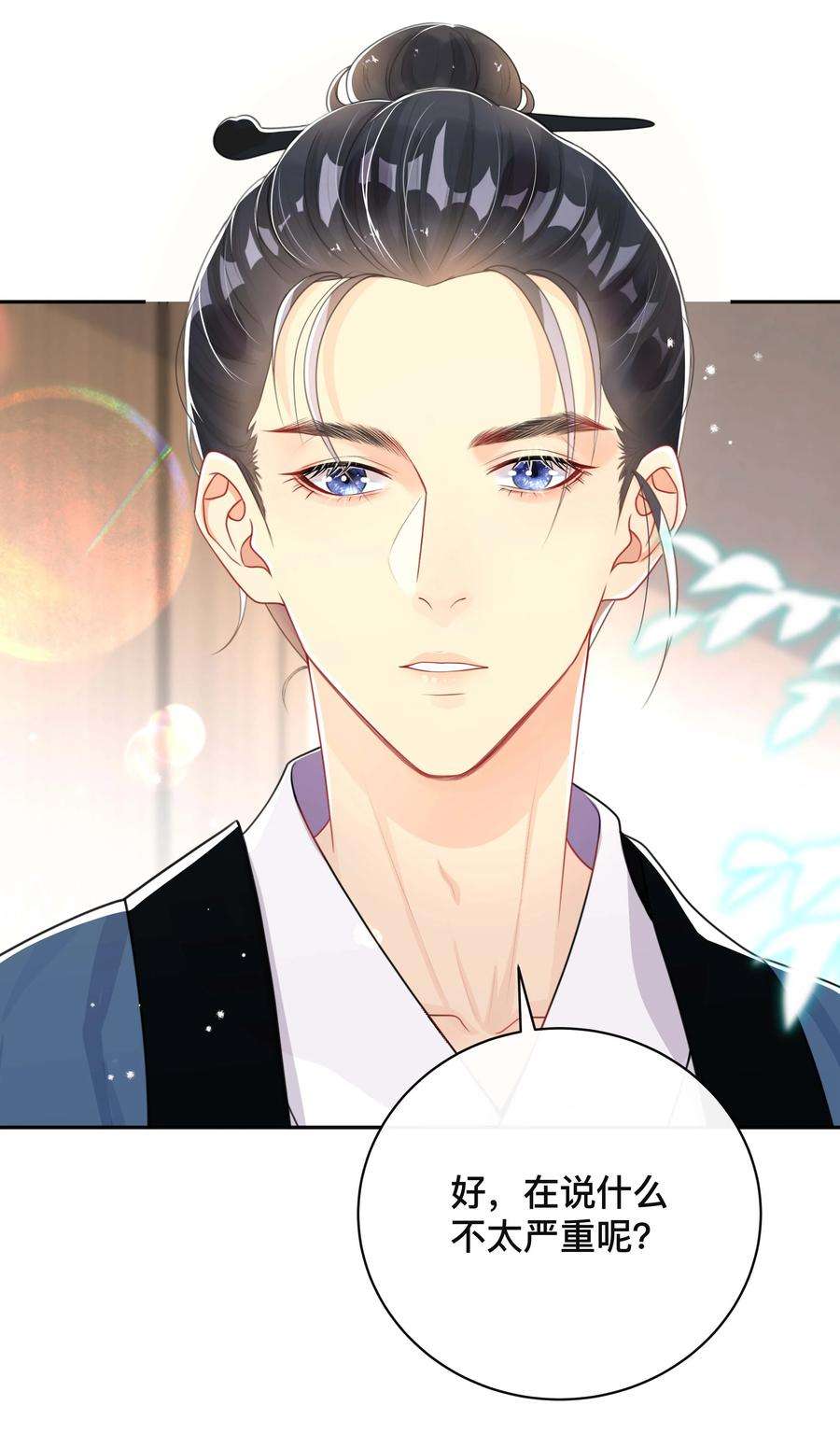 窥光022 关心