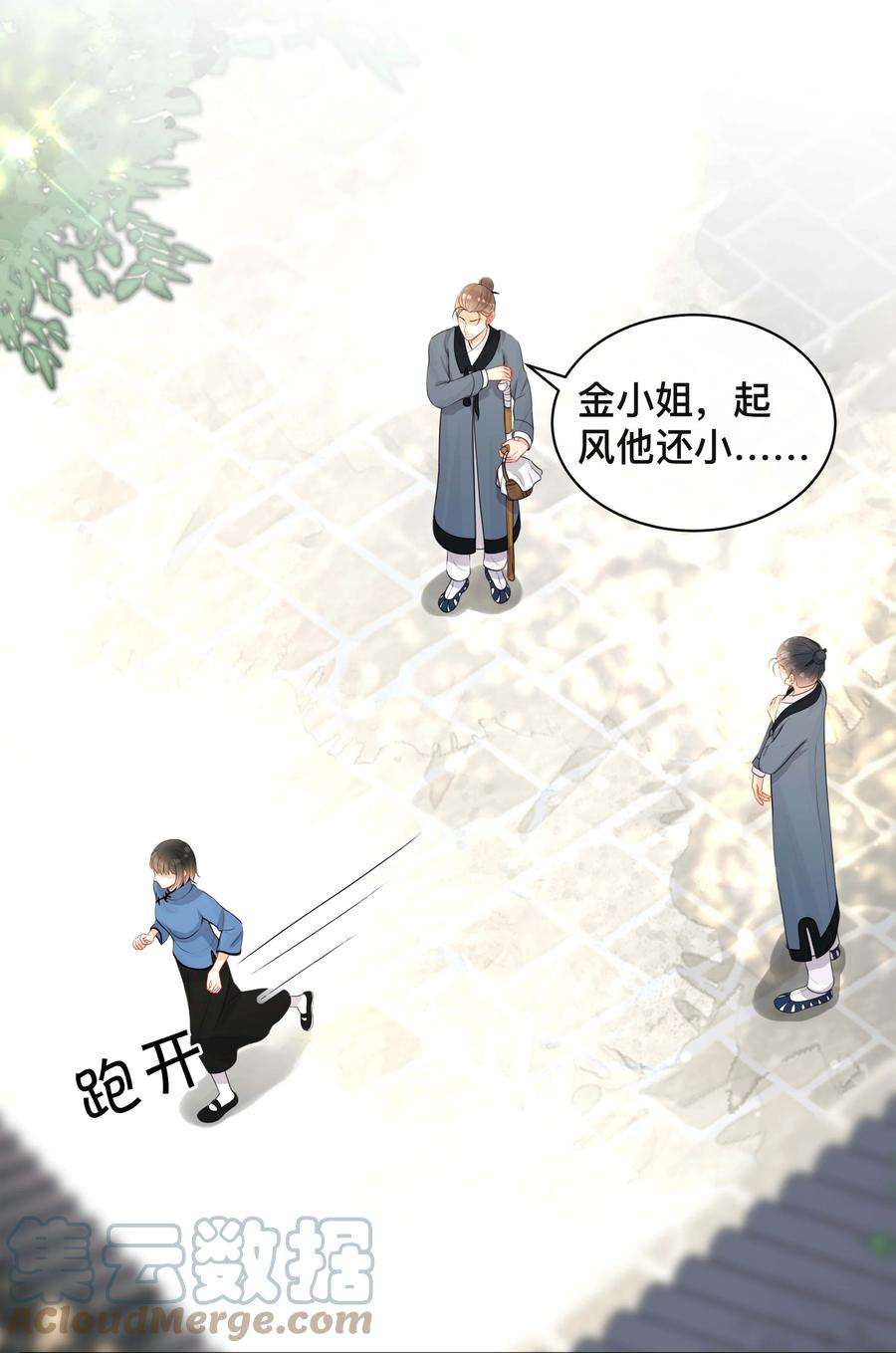 窥光023 针锋相对