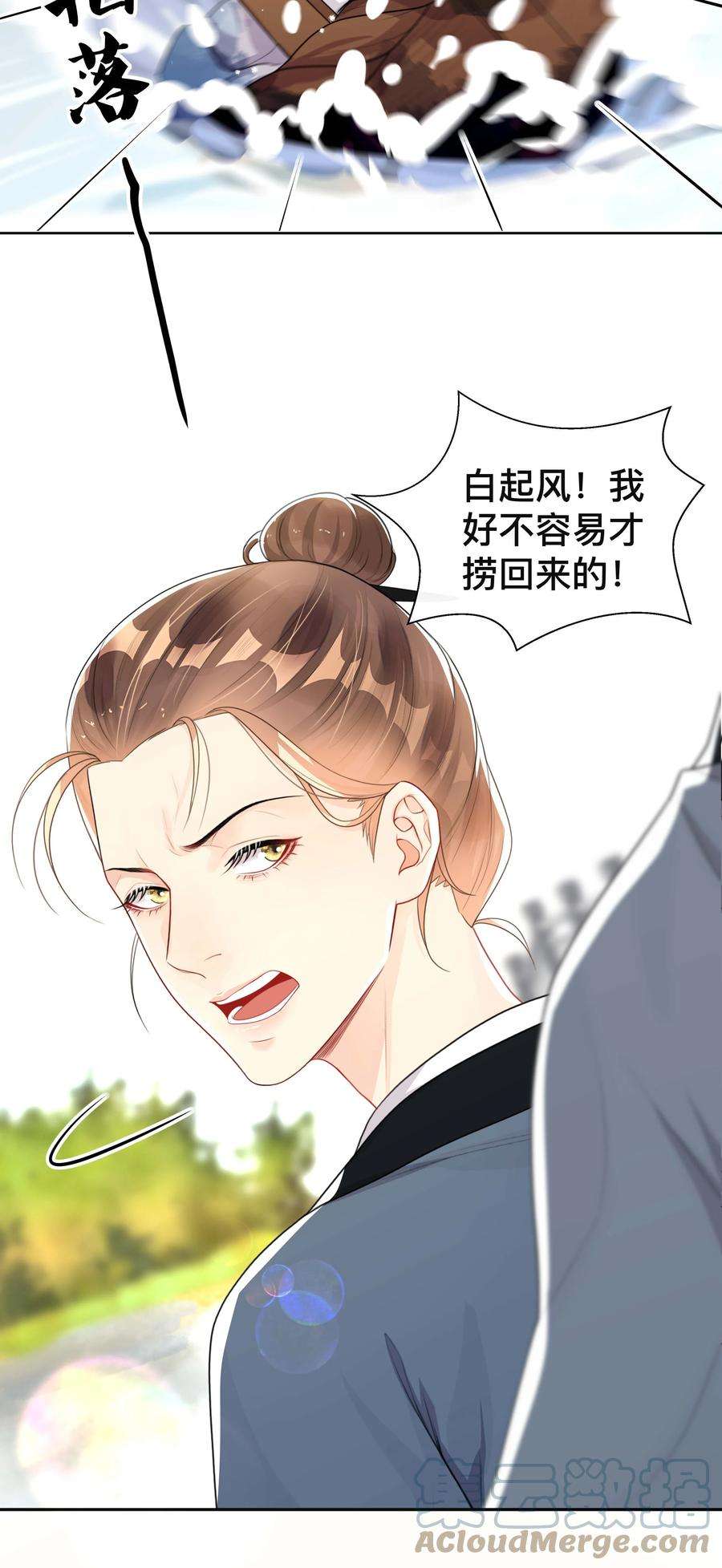 窥光024 撩人不自知