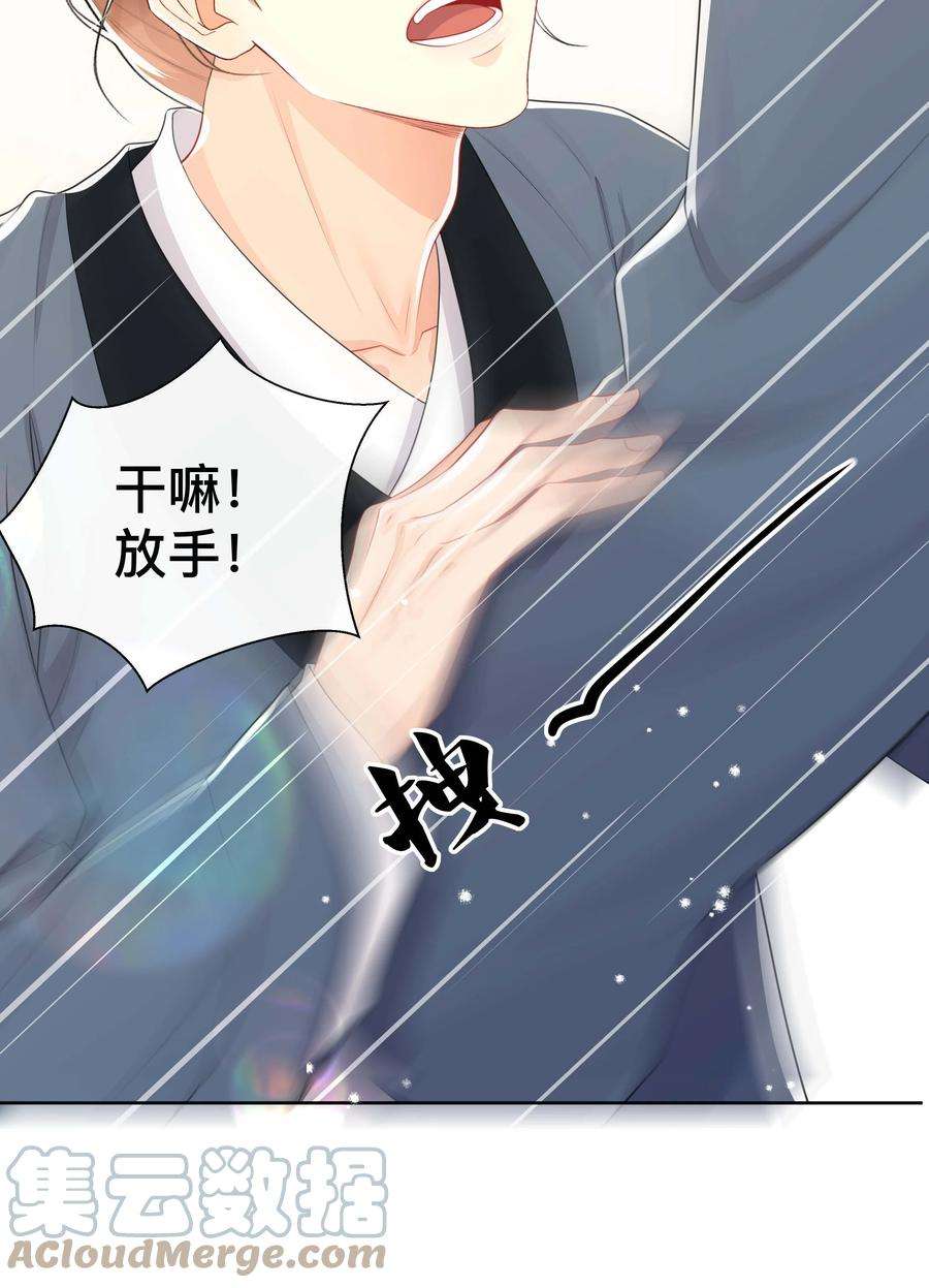 窥光024 撩人不自知