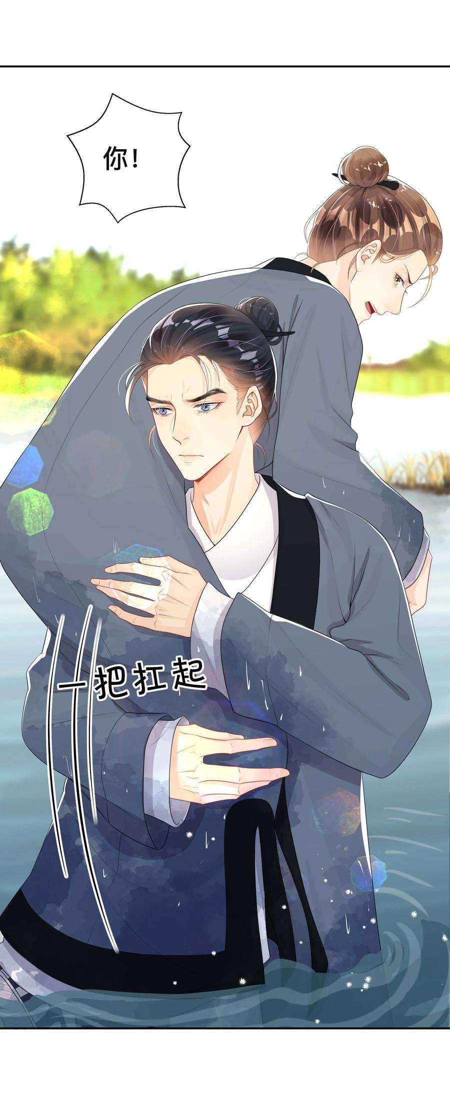 窥光024 撩人不自知