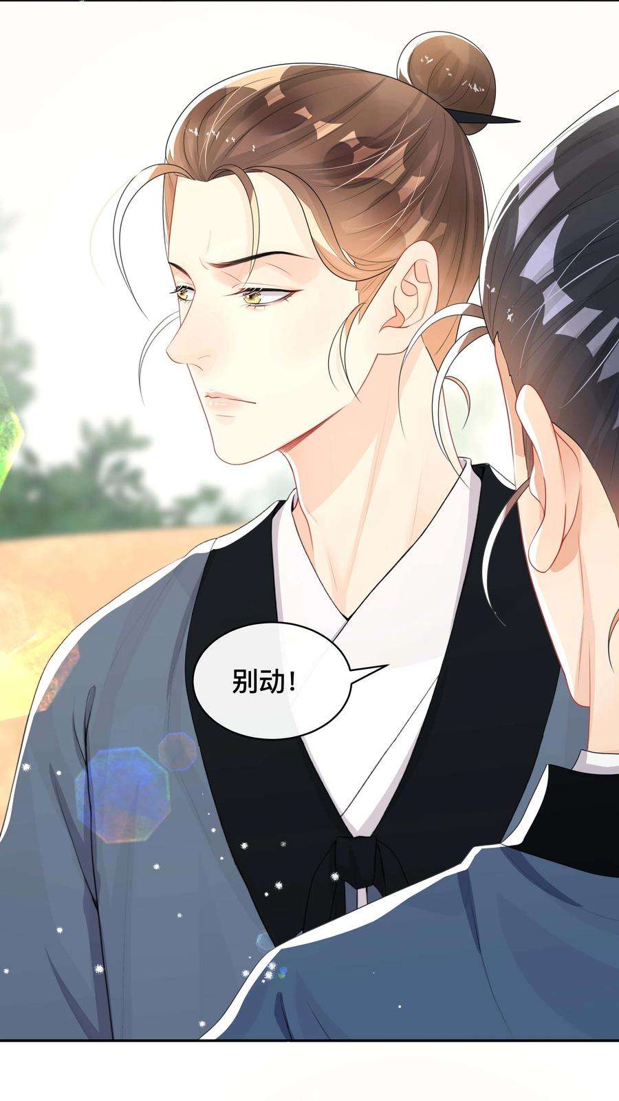 窥光024 撩人不自知