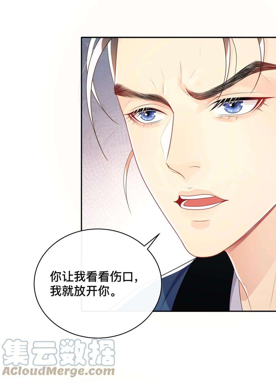 窥光024 撩人不自知
