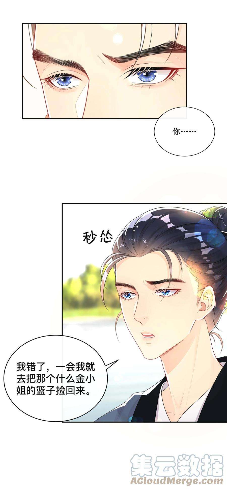窥光024 撩人不自知