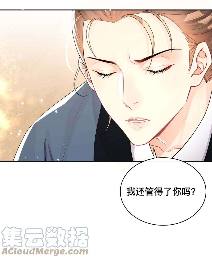窥光024 撩人不自知